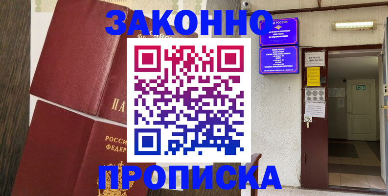 временная регистрация 2025 в Урус-Мартане